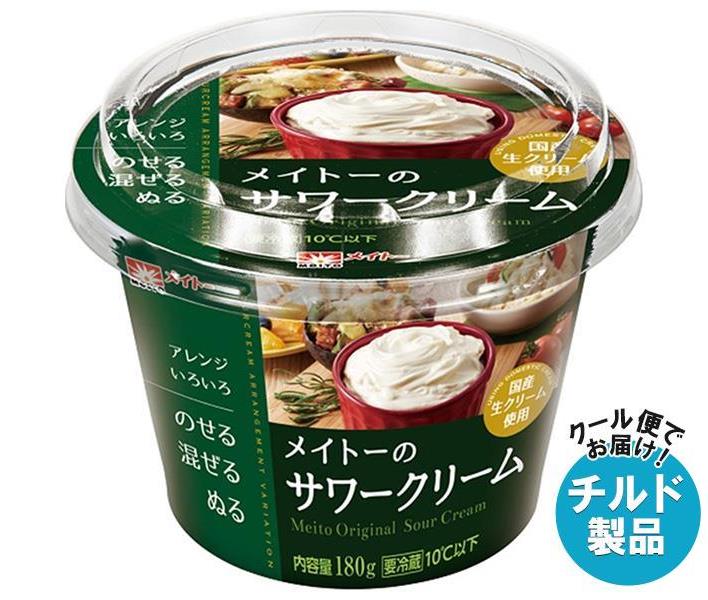 【チルド(冷蔵)商品】協同乳業 メイトーの サワークリーム 180g×6本入×(2ケース)｜ 送料無料 チルド商品 サワークリーム サワー クリーム