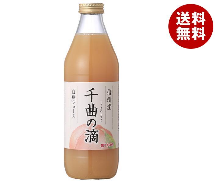 寿高原食品 信州産白桃ジュース 千曲の滴 1000ml瓶×4本入×(2ケース)| 送料無料 ももジュース もも 桃 ピーチ フルーツ 果実