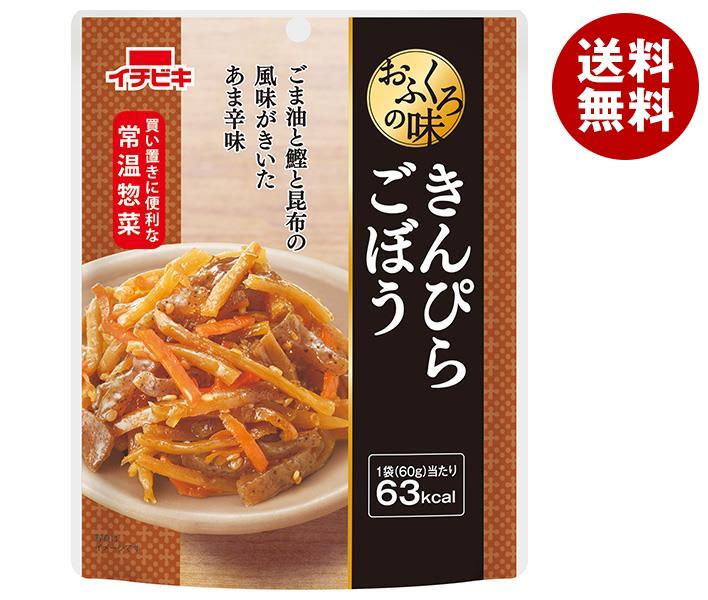 イチビキ おふくろの味 きんぴらごぼう 60g×10袋入｜ 送料無料 そうざい 惣菜 和食 きんぴら