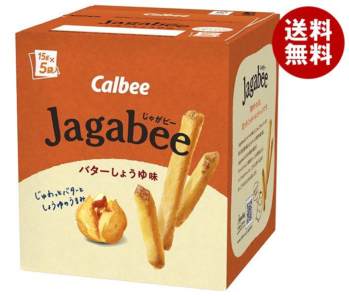 【送料無料・メーカー/問屋直送品・代引不可】カルビー Jagabee(じゃがビー) バターしょうゆ味 75g×12箱入｜ お菓子 スナック菓子 Calbee じゃがびー ジャガビー