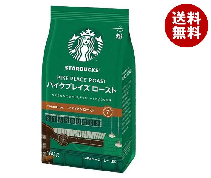 ネスレ日本 スターバックス コーヒー パイクプレイス ロースト 160g×6袋入×(2ケース)｜ 送料無料 スタバ コーヒー 珈琲