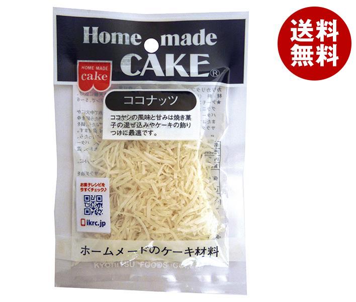 [ポイント5倍！6/27(金)1時59分まで全品対象エントリー&購入]共立食品 ココナッツ 15g×5袋入｜ 送料無料 お菓子 菓子材料 製菓材料 コ..