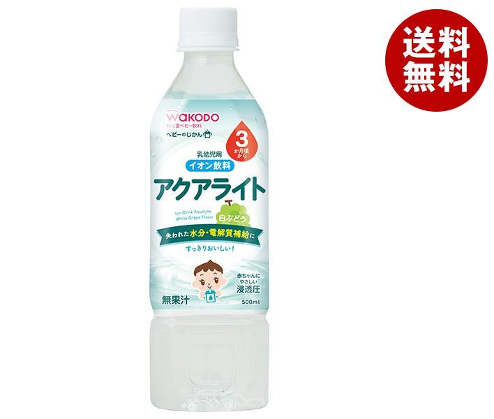 アサヒ食品グループ和光堂 ベビーのじかん アクアライト 白ぶどう 500mlペットボトル×24本入｜ 送料無料 ベビー飲料 ベビー 赤ちゃん イオン飲料 水分補給