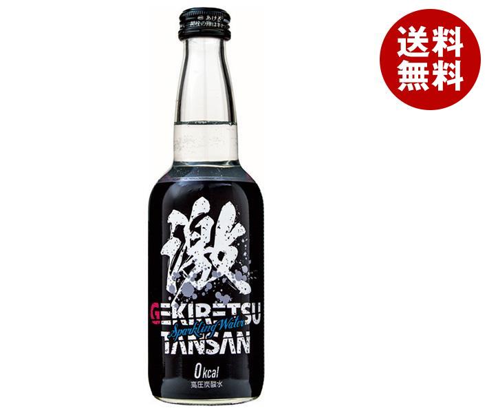 齋藤飲料工業 激烈炭酸(高圧炭酸水) 330ml瓶×20本入×(2ケース)｜ 送料無料 炭酸水 ソーダ 割材 0カロリー