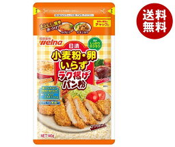 日清ウェルナ 日清 小麦粉・卵いらず ラク揚げ パン粉 チャック付 140g×20袋入｜ 送料無料 パン粉 揚げ物 フライ 粉 料理