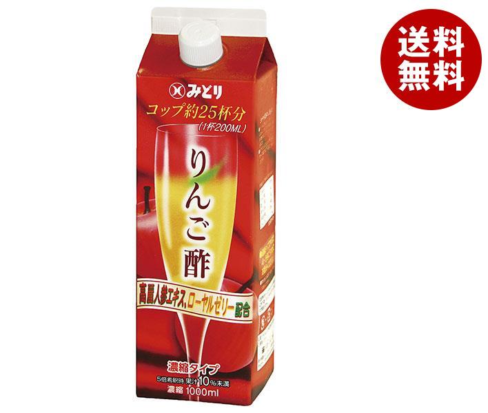 九州乳業 みどり りんご酢 濃縮タイプ 1000ml紙パック×12本入｜ 送料無料 酢飲料 紙パック リンゴ酢 ローヤルゼリー 健康酢 1l 1L