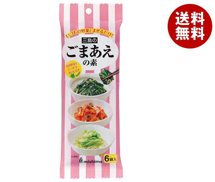 三島食品 ごまあえの素 (8g×6袋)×10袋入｜ 送料無料 調味料 素 料理の素
