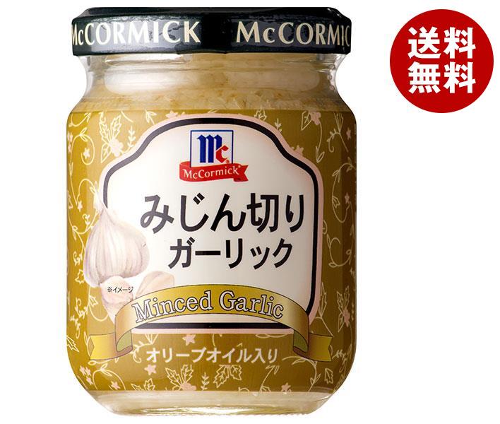 ユウキ食品 MC みじん切りガーリック 95g×6本入｜ 送料無料 ソース ガーリック にんにく 瓶