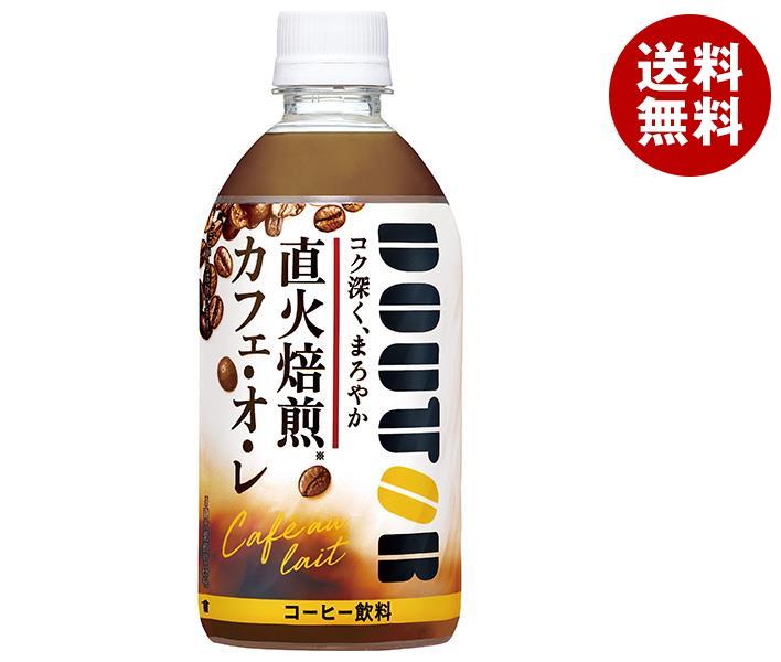 アサヒ飲料 ドトール カフェ・オ・レ 480ml...の商品画像