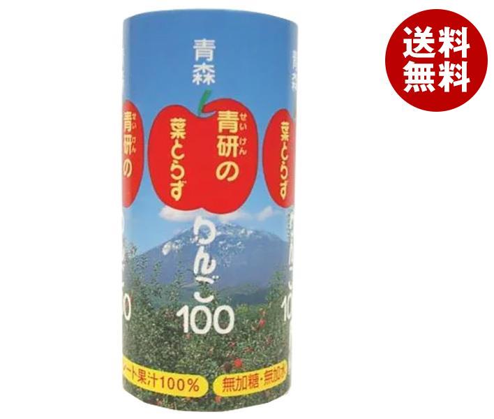 送料無料 青研 葉とらずりんごジュース 葉とらずりんご100 195mlカートカン×30本入 ※北海道・沖縄・離島は別途送料が必要。