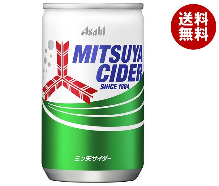 アサヒ飲料 三ツ矢サ