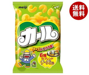 明治 カール チーズあじ 64g×10袋入｜ 送料無料 お菓子 スナック菓子