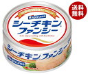 はごろもフーズ シーチキン ファンシー 140g缶×24個入×(2ケース)| 送料無料 一般食品 缶詰・瓶詰 水産物加工品 ツナ マグロ