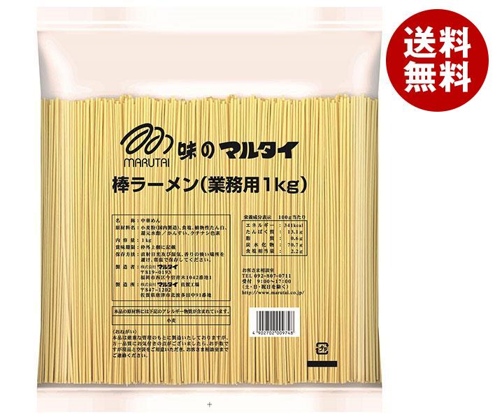 マルタイ 棒ラーメン(業務用1kg) 1kg×5袋入｜ 送料無料 一般食品 ラーメン 業務用 乾麺