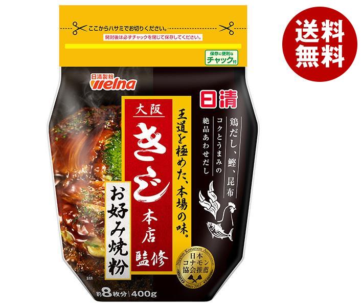 日清ウェルナ 日清 大阪きじ本店監修 お好み焼粉 400g 12袋入｜ 送料無料 一般食品 調味料 粉末 小麦粉