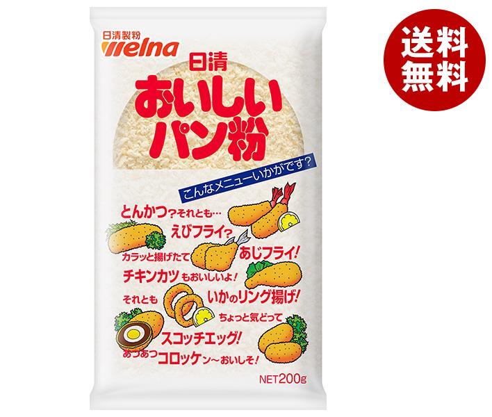 日清ウェルナ 日清 おいしいパン粉 200g×20袋入×(2ケース)｜ 送料無料 パン粉 揚げ物 フライ 粉 料理