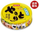 ホテイフーズ やきとり 塩レモン味 70g×24個入×(2ケース)| 送料無料 缶詰 缶 やきとり おかず レモン 保存食