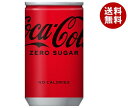 コカコーラ コカ・コーラ ゼロシュガー 160ml缶×30本入×(2ケース)| 送料無料 コーラ ゼロ 炭酸