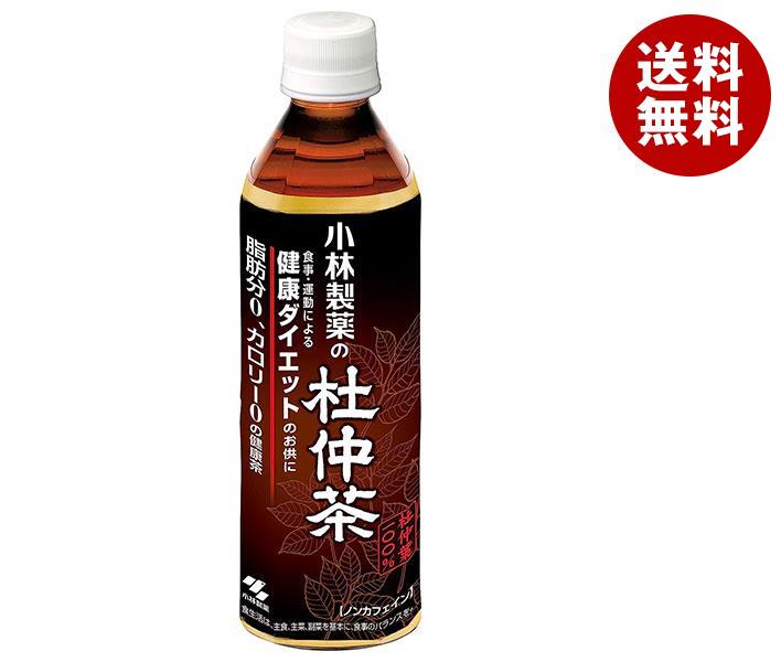 【1月28日(日)1時59分まで全品対象エントリー&購入でポイント5倍】小林製薬 小林製薬の杜仲茶 500mlペットボトル×24本入｜ 送料無料 健康茶 PET ノンカフェインのサムネイル