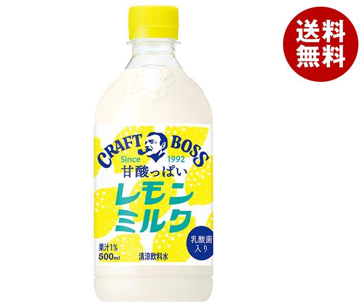 JANコード:4901777400221 原材料 砂糖(国内製造)、脱脂粉乳、レモン果汁、食塩、乳酸菌、酸味料、安定剤(ペクチン、大豆多糖類)、香料、塩化Mg、酸化防止剤(ビタミンC) 栄養成分 (100mlあたり)エネルギー57kcal、...