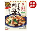 キッコーマン うちのごはん すきやき肉豆腐 140g×10袋入×(2ケース)| 送料無料 おそうざいの素 惣菜 一品 料理の素 おかずの素