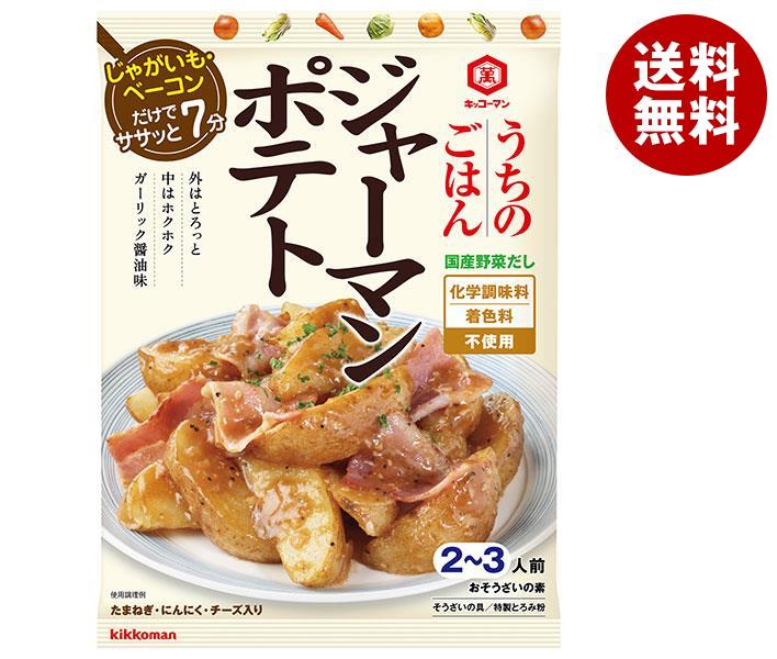 楽天MISONOYA楽天市場店キッコーマン うちのごはん おそうざいの素 ジャーマンポテト 82g×10袋入｜ 送料無料 おそうざい そうざい 一品 料理の素 おかず合わせ調味料