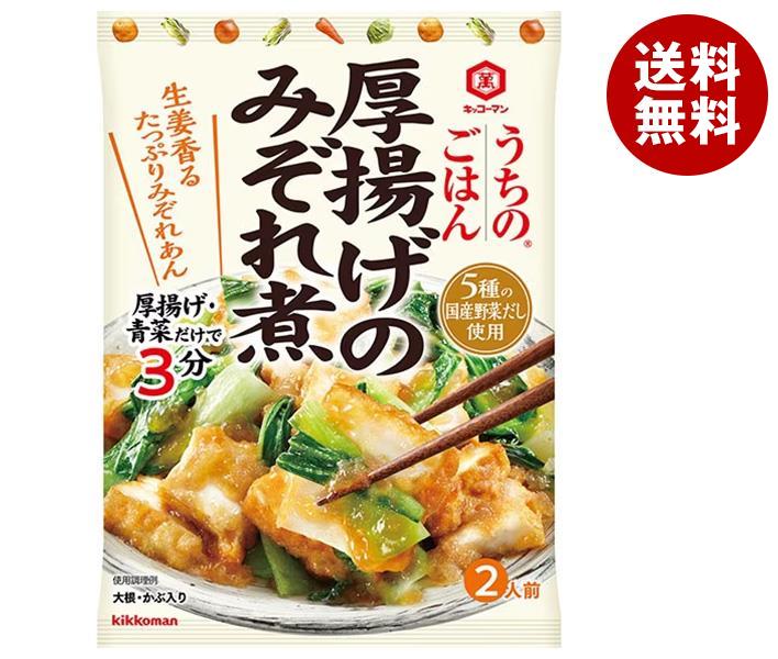 キッコーマン うちのごはん おそうざいの素 厚揚げのみぞれ煮 110g×10袋入｜ 送料無料 おそうざい そうざい 一品 料理の素 おかず合わせ調味料