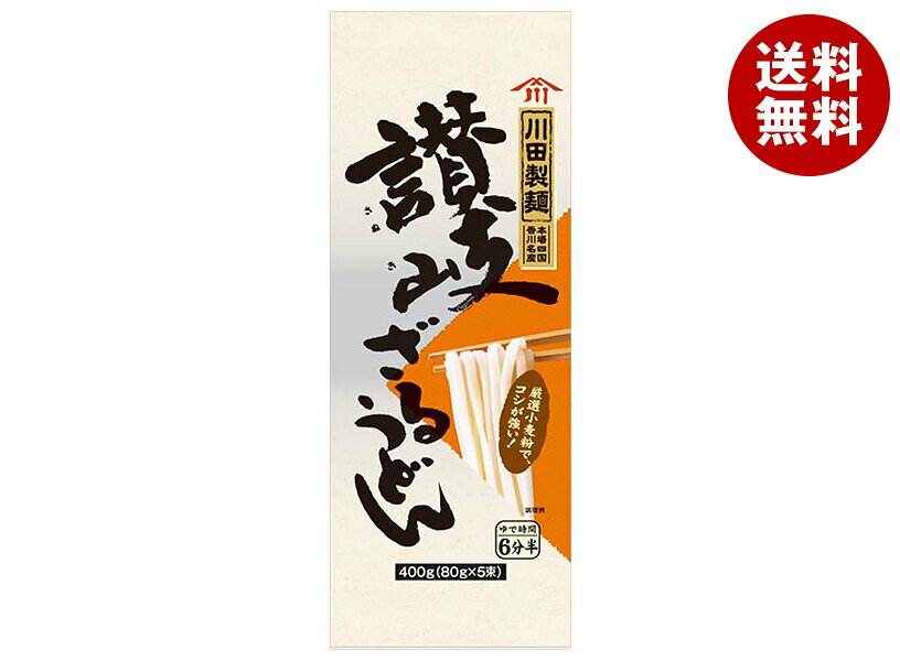 日清製粉ウェルナ 川田製麺 讃岐ざるうどん 400g×20袋入×(2ケース)｜ 送料無料 一般食品 うどん 麺類 乾麺