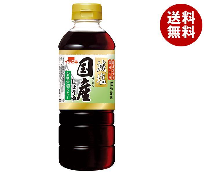 イチビキ 減塩 国産しょうゆ 500ml×8本入×(2ケース)｜ 送料無料 調味料 醤油 しょうゆ 減塩醤油