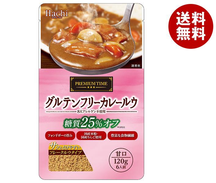 [ポイント5倍！5/16(金)1時59分まで全品対象エントリー&購入]ハチ食品 プレミアムタイム グルテンフリーカレールウ 甘口 120g×12個入｜ 送料無料 一般食品 レトルト カレー カレーライス