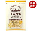 東洋ナッツ トン 食塩無添加 カシューナッツ 75g×10袋入｜ 送料無料 ナッツ 豆 無添加 お菓子 おつまみ 袋