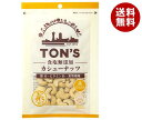 東洋ナッツ トン 食塩無添加 カシューナッツ 75g×10袋入×(2ケース)| 送料無料 ナッツ 豆 無添加 お菓子 おつまみ 袋