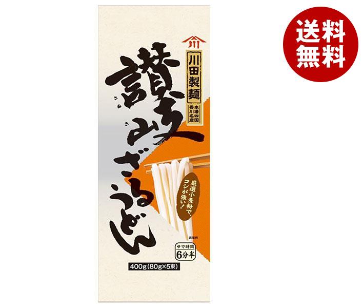 【12月26日(火)1時59分まで全品対象エントリー&購入でポイント5倍】日清ウェルナ 川田製麺 讃岐ざるうどん 400g×20袋入｜ 送料無料 一般食品 うどん 麺類 乾麺のサムネイル