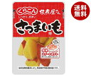 くらこん 甘煮屋さん さつまいも 70g×10袋入｜ 送料無