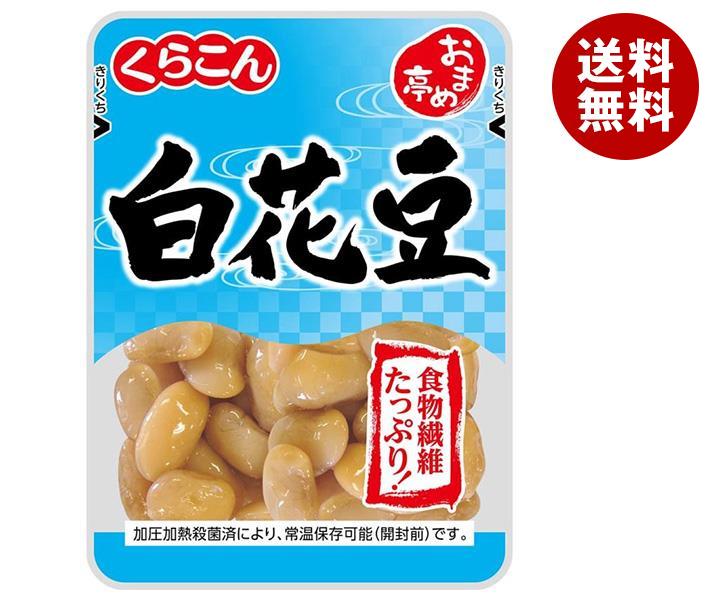 くらこん おまめ亭 白花豆 105g×10袋入｜ 送料無料 一般食品 煮豆 大白花芸豆のサムネイル