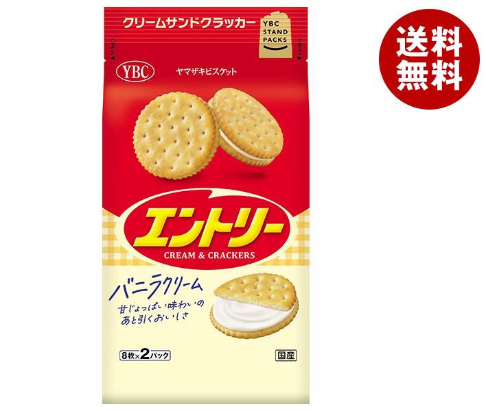 【送料無料・メーカー/問屋直送品・代引不可】ヤマザキビスケット エントリー (8枚×2P)×10袋入｜ お菓子 クラッカー クリームサンド バニラ