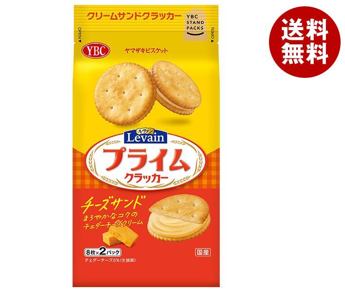 【送料無料・メーカー/問屋直送品・代引不可】ヤマザキビスケット ルヴァン プライムチーズサンド (8枚×2P)×10袋入｜ お菓子 クラッカー チーズサンド ウヴァン