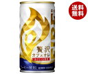 キリン FIRE(ファイア) 贅沢カフェオレ 185g缶×30本入×(2ケース)| 送料無料 缶コーヒー ファイア カフェオレ