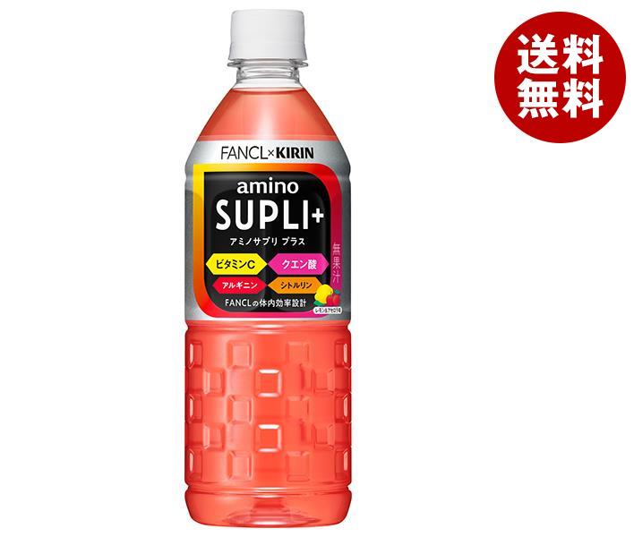 キリン キリン×ファンケル アミノサプリ プラス 555mlペットボトル×24本入×(2ケース)｜ 送料無料 スポーツ PET ファンケル アミノサプリ