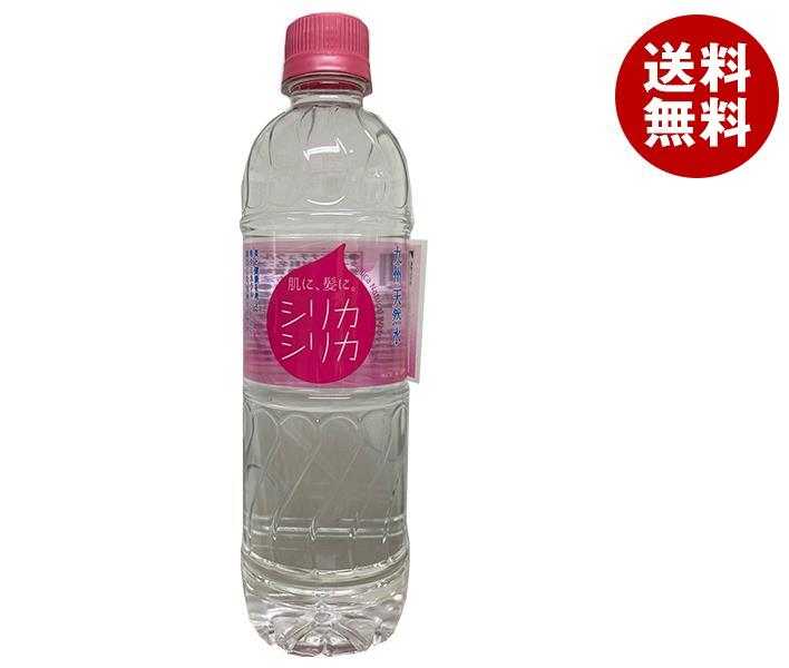 オンガネジャパン シリカシリカ 500mlペットボトル×24本入×(2ケース)｜ 送料無料 ミネラルウォーター 天然水 シリカ ペットボトルのサムネイル
