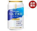 サントリー ALL FREE(オールフリー) 350ml缶×24本入｜ 送料無料 ノンアルコールビール ビールテイスト 炭酸飲料