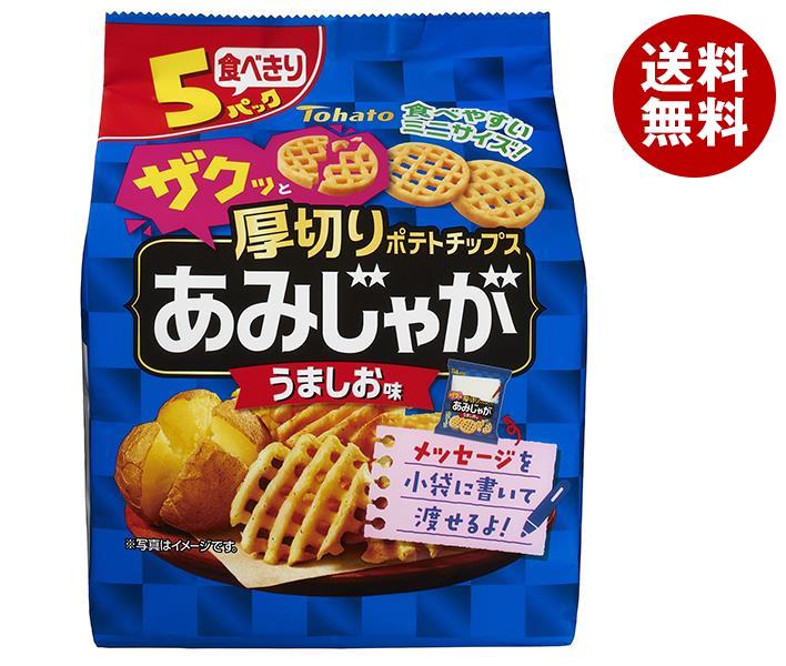 東ハト あみじゃが うましお味 5P 75g(15g×5袋)×12袋入｜ 送料無料 スナック菓子 ポテト おやつ おつまみ 小分け