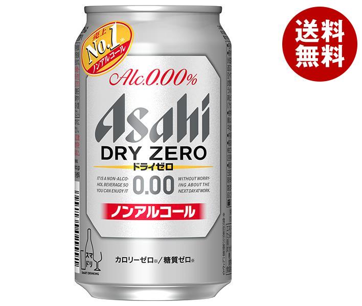 アサヒ飲料 ドライゼ