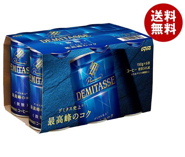 ダイドー ブレンド デミタスコーヒー 微糖(6缶パック) 150g缶×30(6×5)本入｜ 送料無料 缶コーヒー コーヒー 珈琲 デミタス 微糖 ダイドー 6缶