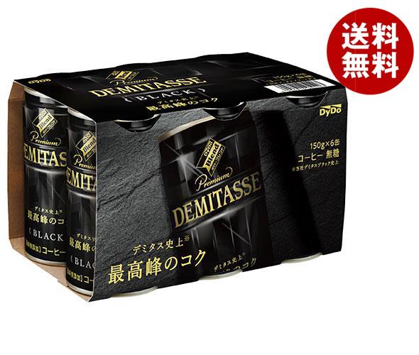 ダイドー ブレンド デミタスコーヒー BLACK(ブラック)(6缶パック) 150g缶×30(6×5)本入×(2ケース)｜ 送料無料 缶コーヒー コーヒー 珈琲　デミタス ブラック 6缶