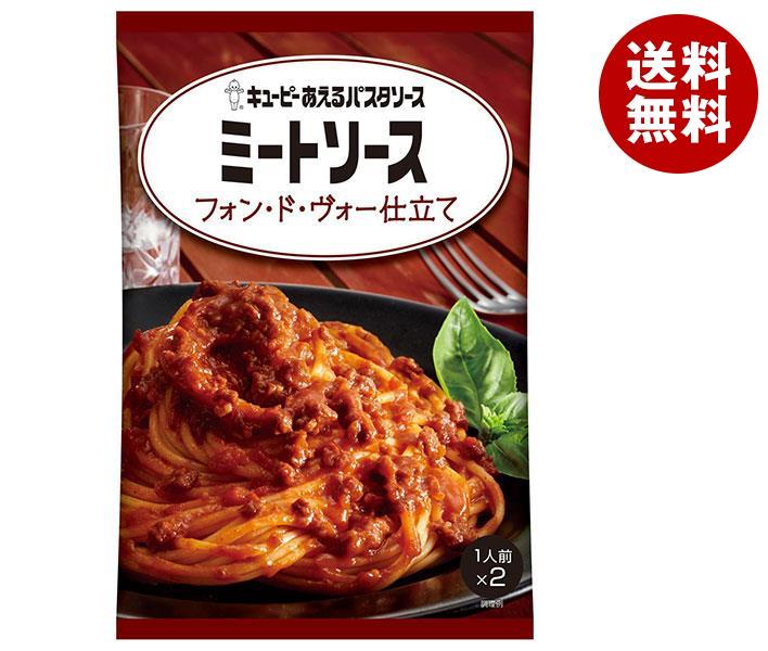 キューピー あえるパスタソース ミートソース フォン・ド・ヴォー仕立て (80g×2袋)×6袋入｜ 送料無料 一般食品 調味料 パスタソース