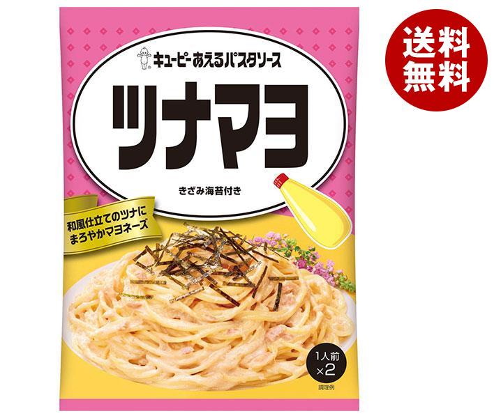 キューピー あえるパスタソース ツ