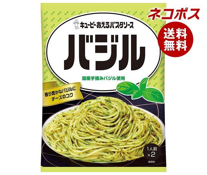 【全国送料無料】【ネコポス】キューピー あえるパスタソース バジル (23g×2袋)×6袋入｜ 一般食品 調味料 パスタソースのサムネイル