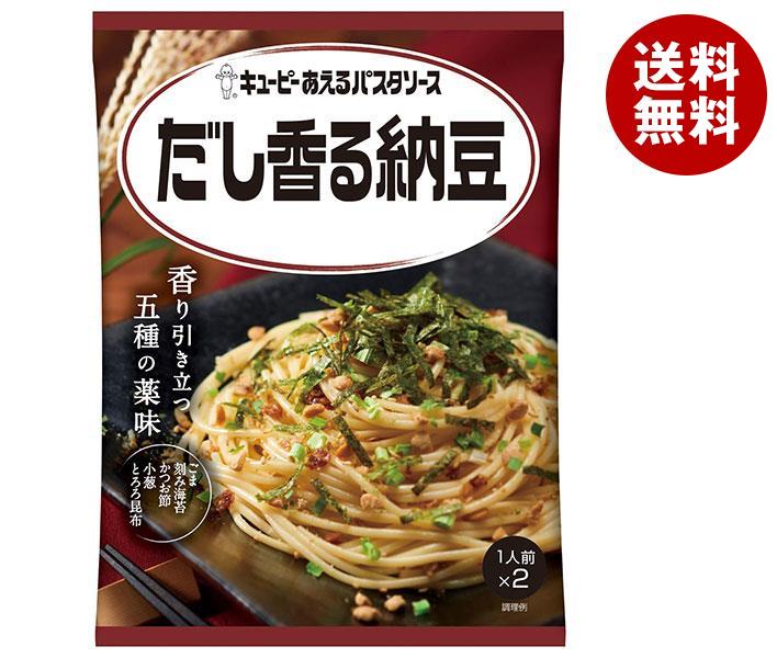 送料無料 キューピー あえるパスタソース だし香る納豆 (30.3g×2袋)×6袋入 ※北海道・沖縄・離島は別途送料が必要。