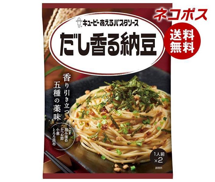【全国送料無料】【ネコポス】キューピー あえるパスタソース だし香る納豆 (30.3g×2袋)×6袋入｜ 一般食品 調味料 パスタソースのサムネイル
